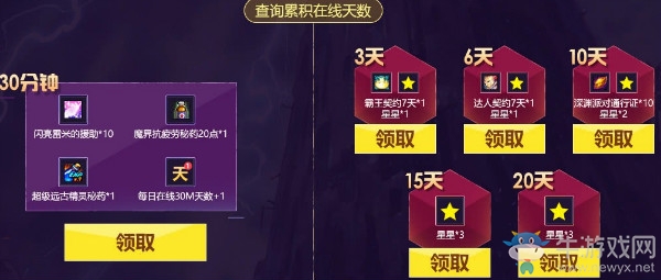 《DNF》再戰(zhàn)十年 在線簽到贏好禮