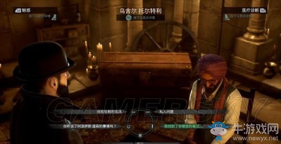 《吸血鬼》vampyr圖文通關(guān)大全