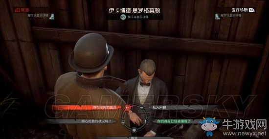 《吸血鬼》vampyr圖文通關(guān)大全