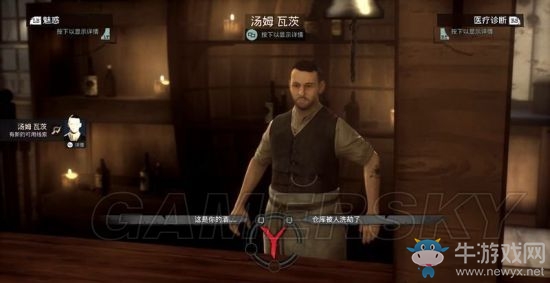《吸血鬼》vampyr圖文通關(guān)大全