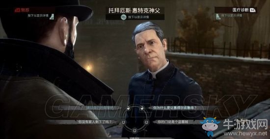 《吸血鬼》vampyr圖文通關(guān)大全