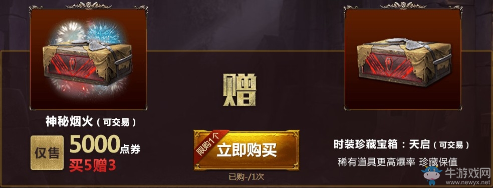 《流放之路》時裝珍藏寶箱天啟 S4穿越賽季限定