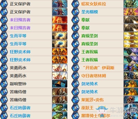 《爐石傳說》女巫森林炎傷控制騎卡組推薦