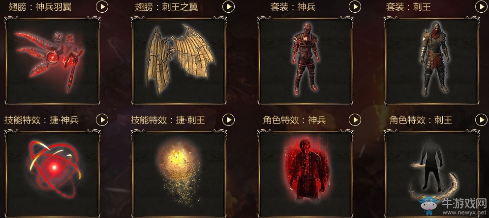 《流放之路》時裝珍藏寶箱天啟 S4穿越賽季限定