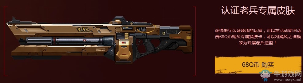 《逆戰》颶風之龍覺醒 老兵集結專屬紀念