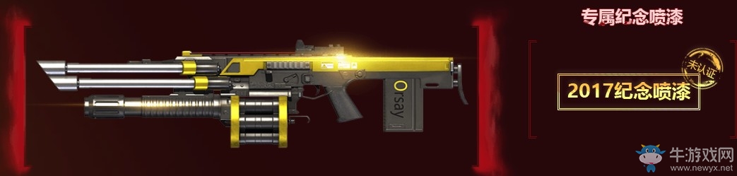 《逆戰》颶風之龍覺醒 老兵集結專屬紀念