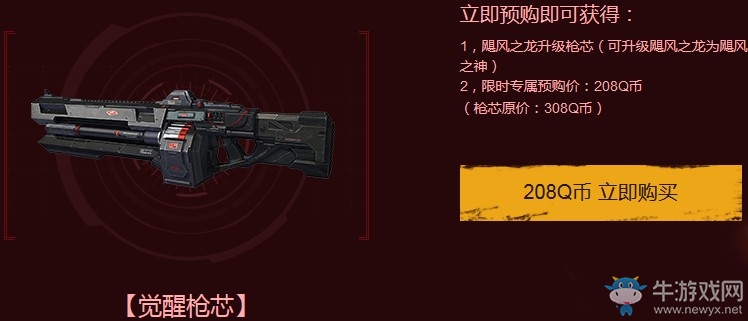 《逆戰》颶風之龍覺醒 老兵集結專屬紀念