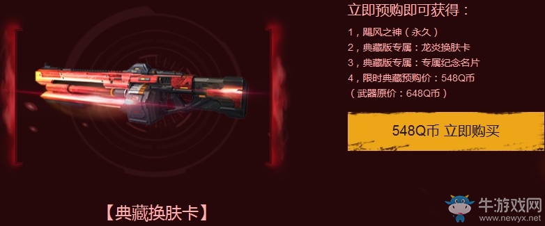 《逆戰》颶風之龍覺醒 老兵集結專屬紀念