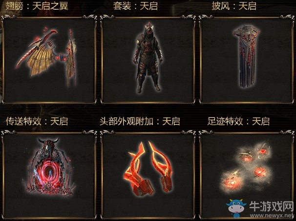 《流放之路》時裝珍藏寶箱天啟 S4穿越賽季限定