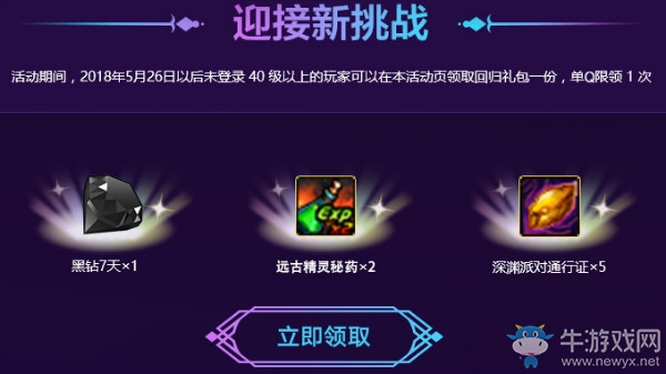 《DNF》十周年慶 QQ瀏覽器派發勇士大獎