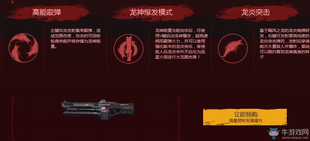 《逆戰》颶風之龍覺醒 老兵集結專屬紀念