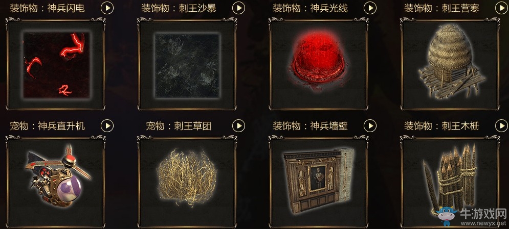 《流放之路》時裝珍藏寶箱天啟 S4穿越賽季限定