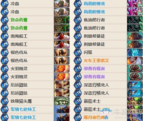 《爐石傳說》女巫森林淺藍奇數賊卡組推薦