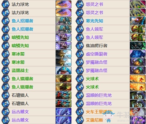 《爐石傳說》女巫森林魚人法玩家卡組推薦