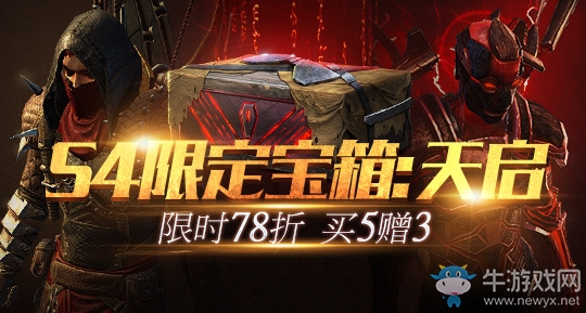 《流放之路》時裝珍藏寶箱天啟 S4穿越賽季限定