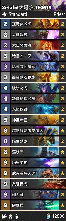 《爐石傳說》女巫森林Zetalot大哥牧卡組推薦