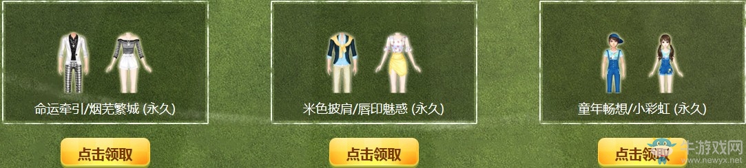 《QQ炫舞》助你舞動世界杯 做任務(wù)升級寶箱贏豪禮