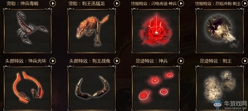 《流放之路》時裝珍藏寶箱天啟 S4穿越賽季限定