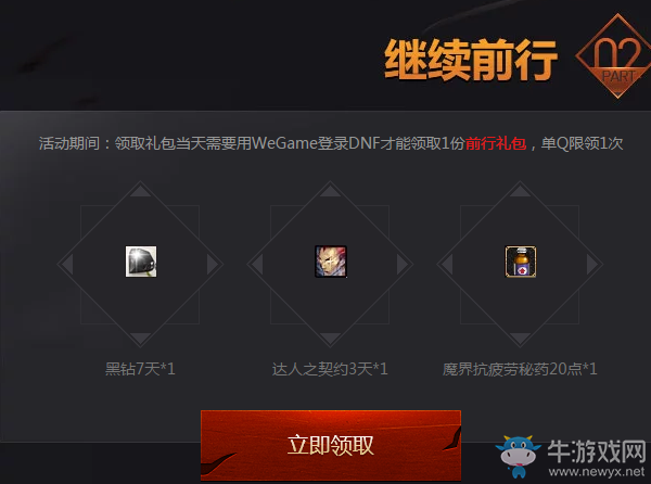 《DNF》十周年槍劍士狂飆升級活動