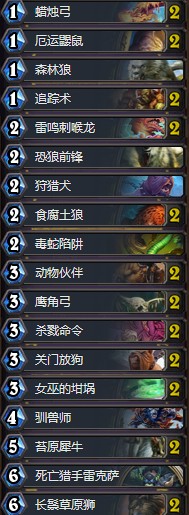 《爐石傳說》女巫森林坩堝隨從獵卡組推薦