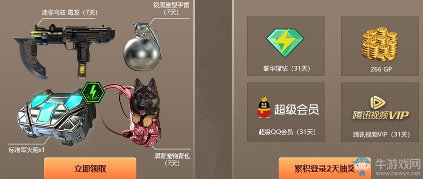 《使命召喚OL》“雞”因突變 新老兵提豪禮