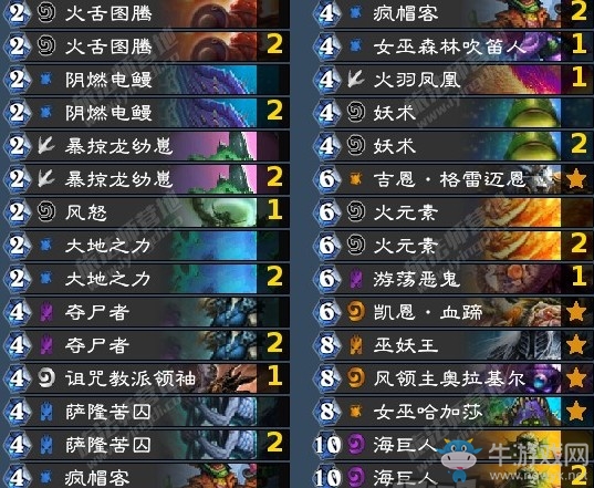 《爐石傳說》女巫森林偶數偷雞薩卡組推薦