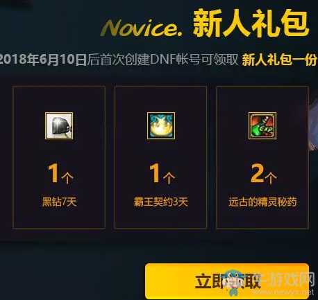 《DNF》十周年QQ音樂福利 音你而戰