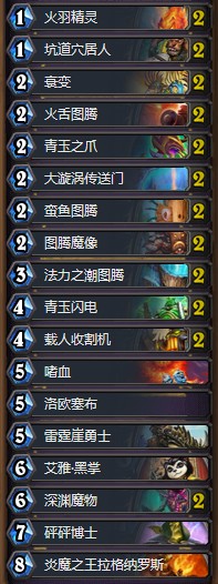 《爐石傳說》女巫森林圖騰中速薩卡組推薦