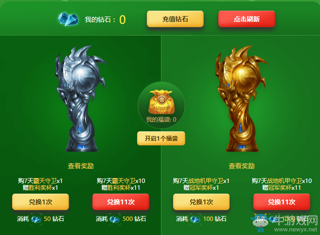 《LOL》綠茵傳奇 集獎杯兌皮膚獎勵