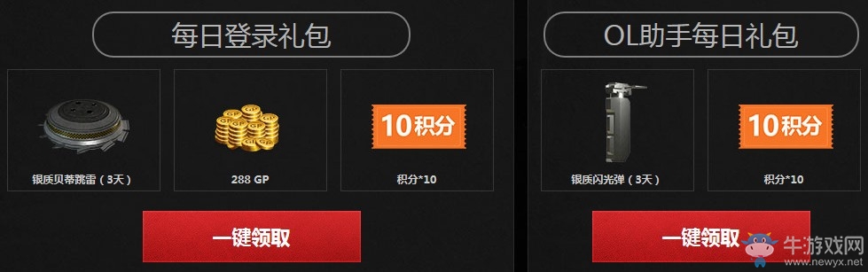 《使命召喚OL》新版本福利來襲 首發永久黃金福利