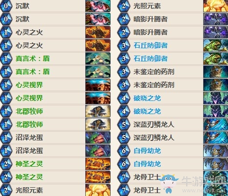 《爐石傳說》女巫森林心火龍蛋牧卡組推薦