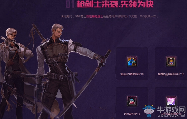 《DNF》十周年心悅福利 狂歡盛典