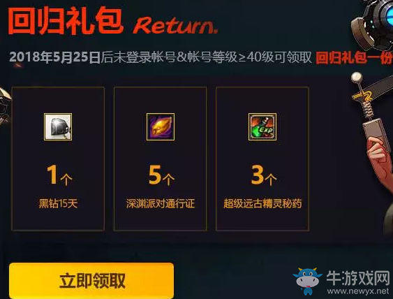 《DNF》十周年QQ音樂福利 音你而戰