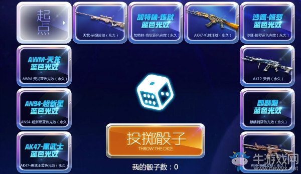 2018《CF》6月幸運骰子 絕對不虧的抽獎