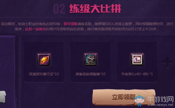 《DNF》十周年心悅福利 狂歡盛典