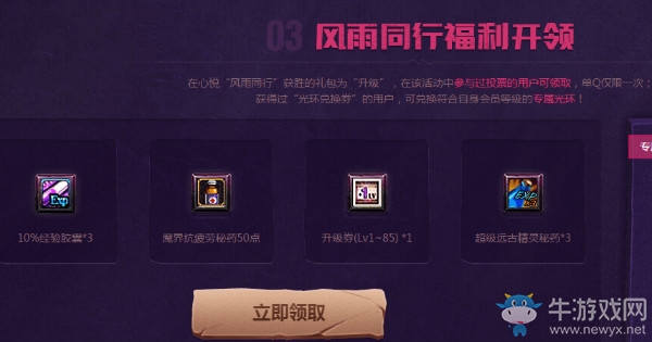 《DNF》十周年心悅福利 狂歡盛典