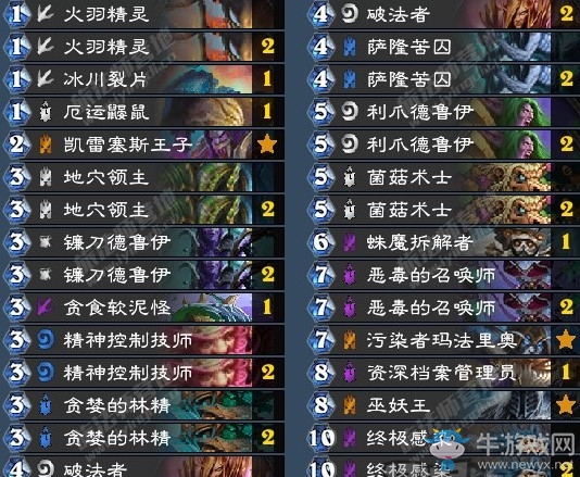 《爐石傳說》女巫森林穩定上分惡毒德卡組推薦