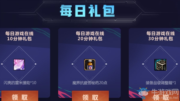 《DNF》十周年騰訊動漫慶祝 獲取專屬獎勵