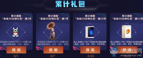 《DNF》十周年騰訊動漫慶祝 獲取專屬獎勵