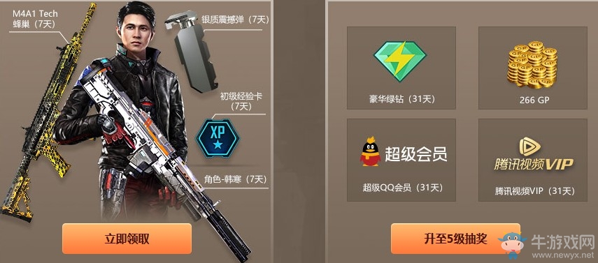 《使命召喚OL》“雞”因突變 新老兵提豪禮