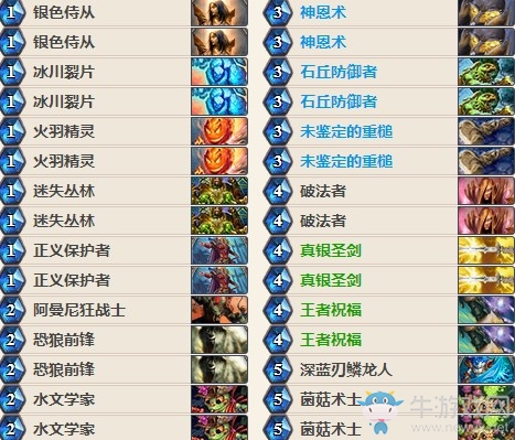 《爐石傳說》女巫森林快攻騎外服卡組推薦