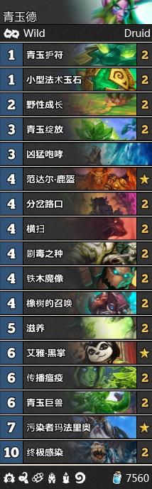 《爐石傳說》女巫森林T1青玉德卡組推薦