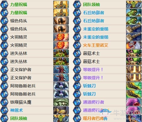 《爐石傳說(shuō)》女巫森林六月登頂奇數(shù)騎卡組推薦