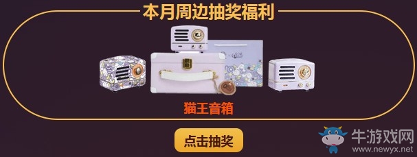 《QQ炫舞》6月幸運(yùn)星 特權(quán)升級大回饋