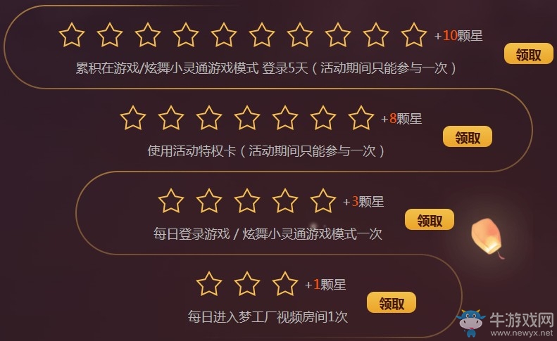 《QQ炫舞》6月幸運(yùn)星 特權(quán)升級大回饋