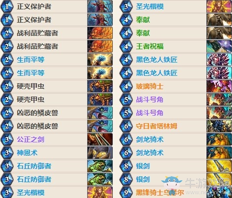 《爐石傳說》女巫森林變速騎外服卡組推薦