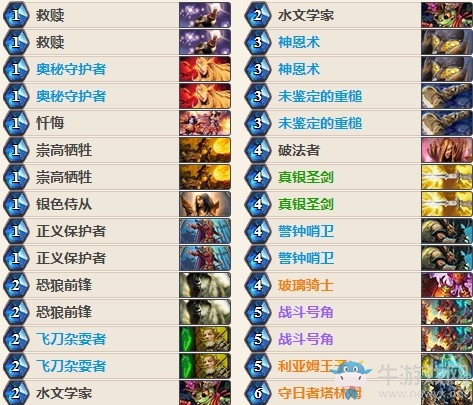 《爐石傳說》女巫森林奧秘騎傳說卡組推薦