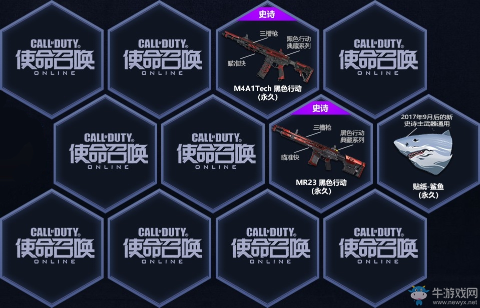 《使命召喚OL》黑色行動新奪寶 M4A1Tech/MR23黑色行動首發