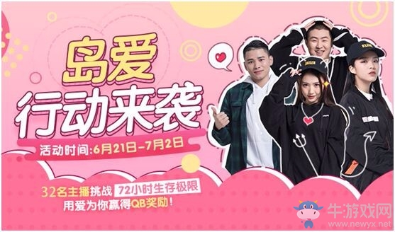 《CF》空島之夜 生存72小時