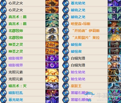 《爐石傳說》女巫森林招募心火牧卡組推薦